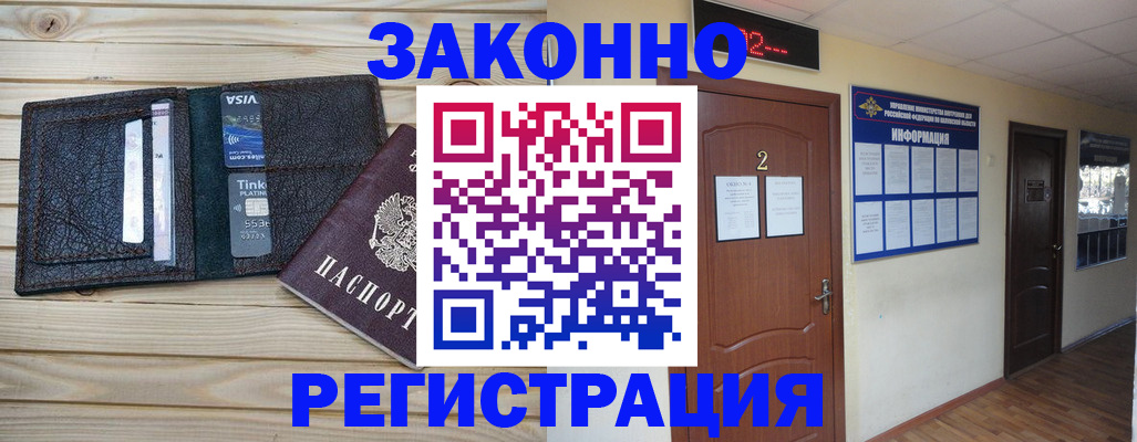 прописка ребенка в Емве