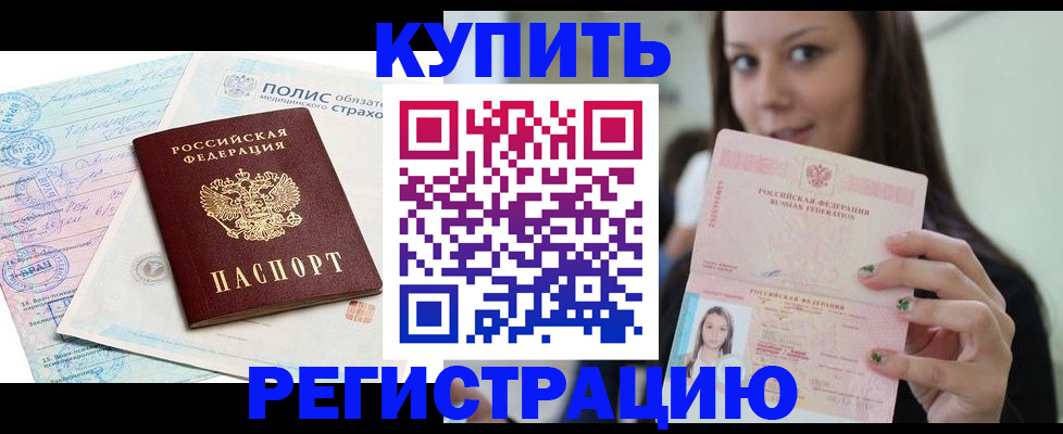 временная регистрация в квартире в Емве